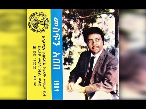 Mesfin Abebe Haregua ሐረጓ 1984 E C
