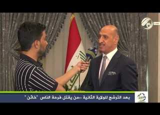 عدنان درجال اللي يقتل فرحة العراقيين خائن حتى لو نختلف اني وياك ميصير تساهم بمنع رفع العراق