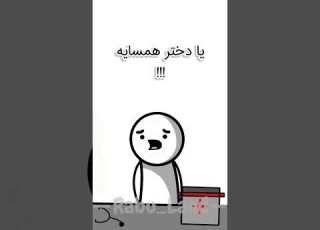 این سکانس سم باحال