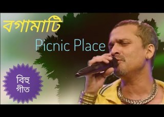  Bogamati Picnic Place Song Zubeen Garg Zubeen Garg Song বগ ম ট Picnic Place Song