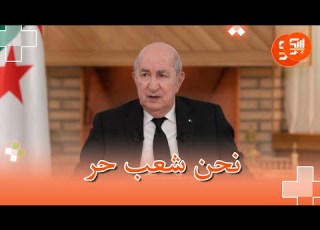 President Tebboune We Algerians God Made Us Masters And We Will Die Masters We Are At The Se