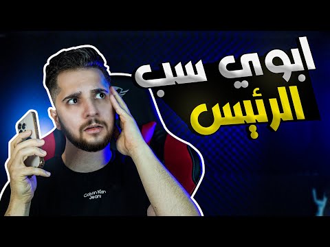 أقوى مقلب بالشرطة الأب السكران والأبن المحشش