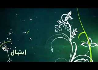 ولا فى الامثال مع احمد وابتهال