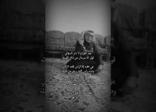  الشيخ داوود سالم الصلمان الخرشه بني عقبه تغمده الرحمن في جناة عدن تجري من تحتها الأنهار