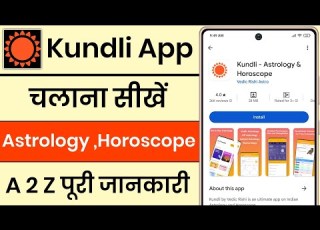 Kundli App Kaise Use Kare How To Use Kundli App Kundli Astrology Horoscope App