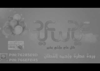 ياولفي بالعيد جايبلك هديه الفنان علي الخادم