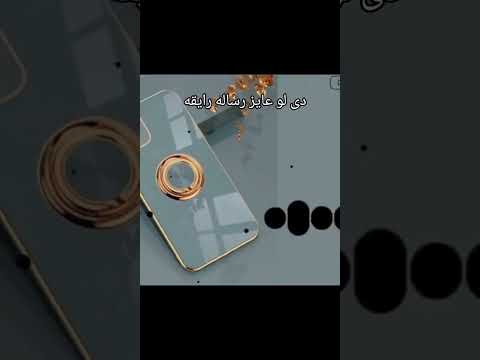 نغمات رسائل