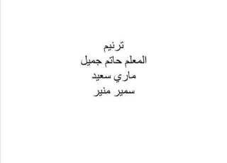 اني لا رافع