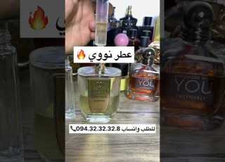 عطر اكدنيز اشتراك ابلور عطرك عطور ترند Perfume Smartphone Automobile Parfum