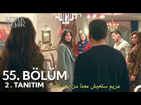مسلسل المدينة البعيدة الحلقة 55 اعلان 2 مترجم للعربية Uzak Şehir 55 Bölüm 2 Fragmanı