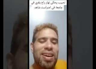  بنمري يحكي مين قرا في الجامعة Art ابلور قشيحة تيك توك Live