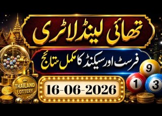  THAI LOTTERY RESULT TODAY 16 06 2026
