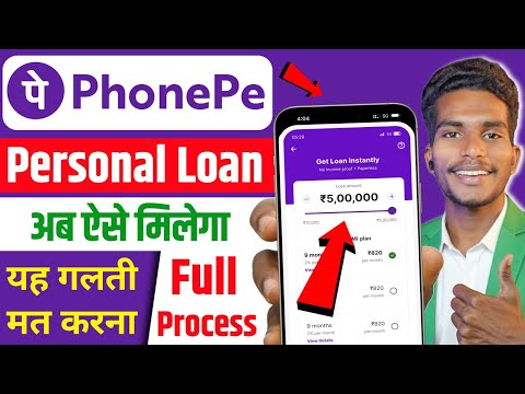 PhonePe Se Loan Kaise Liya Jata Hai 20269 PhonePe Loan App Full Guide PhonePe Se Loan Kaise Le
