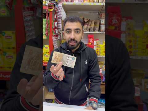 فكه 11 جنيه عبدالرحمن الدسوقي