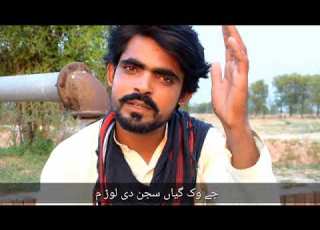  Shah Muhammad Danish New Punjabi New Video Dohra 2020