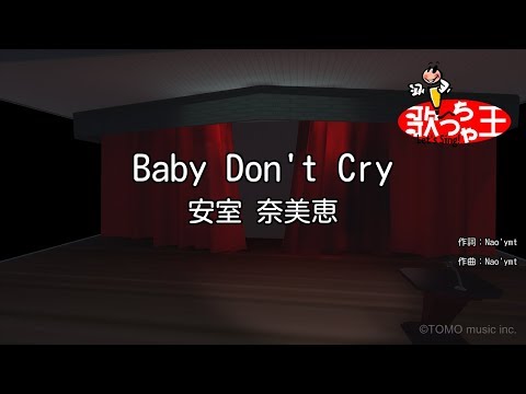 修正版あり カラオケ Baby Don T Cry 安室奈美恵