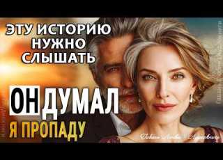  HE THOUGHT I WOULD FALL APART AFTER THE DIVORCE An Incredible Very Interesting And Instructiv