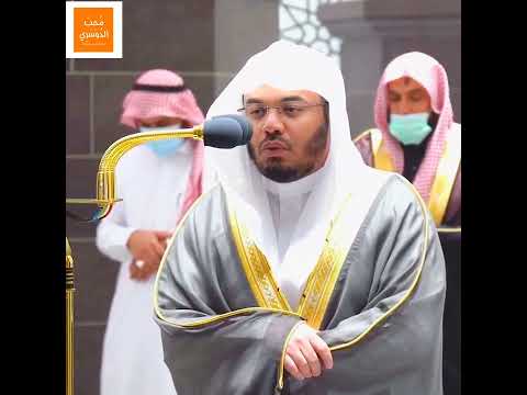 حال الفريقان يوم تبيض وجوه وتسود وجوه تلاوة تحبيريه آسرة من سورة آل عمران للشيخ ياسر الدوسري