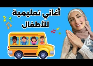  Baby Toddler Arabic أغاني أطفال باللغة العربية Songs Kids Songs
