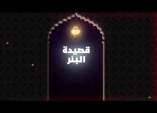 ديوان الأسير قصيدة البئر أداء الفنان خالد الذهبي