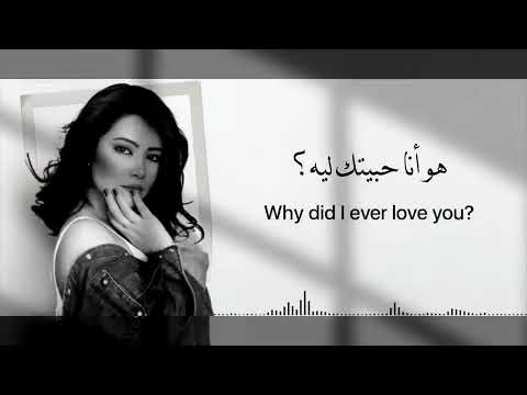 Sherine Batmanna Ansak Lyrics With English