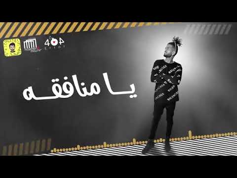 شفت الصحاب كلها خانت 2021