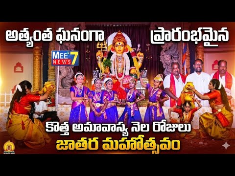 The Month Long Festival Of The New Moon Which Began With Great Pomp