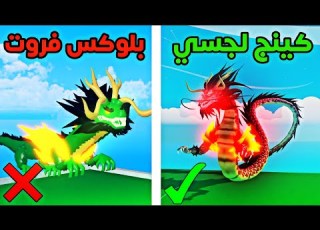  كينج لجسي من الصفر 1 جربت اللعبة لاول مره طورت حسابي