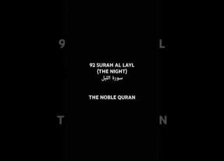  92 SURAH AL LAYL سورة الليل THE NIGHT THE HOLY QURAN Quran SURAH92 Night