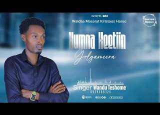 NEW GOSPEL MUSIC Singer Wanduu Tashoomee HUMNA KOOTIIN