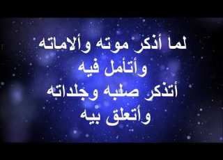 واطرح اكاليلي فادي غريب