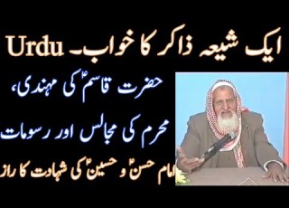 Shia Zakir Aur Biddat E Muharram Molana Ishaq