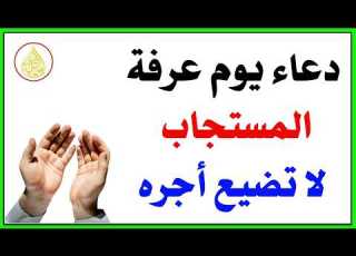 Dua For The Day Of Arafah A Prayer That Opens All Closed Doors By God S Will Do Not Miss Out O