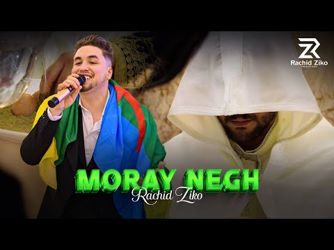 Rachid Ziko Moray Nagh IZRAN Official Music Video Mariage Rif