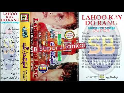 Ghazab Seeti Maare Lahoo Ke Do Rang Complete Songs SB Super Jhankar