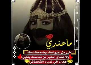  حلات واتساب سعودية يازيني يامنصوب
