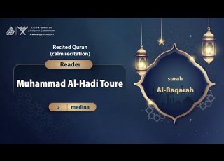 Surah Al Baqarah 2 Reader Muhammad Al Hadi Toure