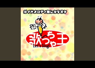 Peace オリジナルアーティスト SMAP ガイドメロディ無しカラオケ