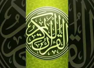A Beautiful Recitation Of Surah Yasin By Sheikh Haitham Al Jadaani