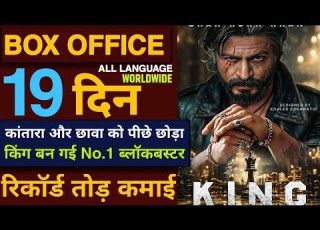 Biggest Comeback In Bollywood Box Office Collection KING Movie SRK Changed Everything Overnight