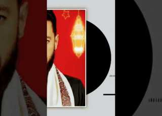 غريبة الدار غريبة السكة والمشوار المداح أسطورة النهاية غريبة الدار رمضان 2026 رمضان 2026