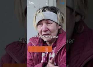  Путин проклятый Я сюда уже не вернусь