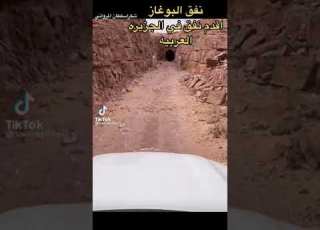  اقدم نفق في الجزيرة العربية نفق البو غار