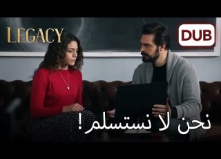 الشيء الرئيسي هو عدم الاستسلام الأمانة الحلقة 468