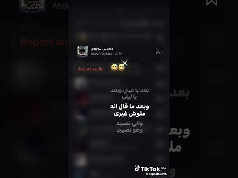 وبعد ما قال انو ملوش غيري