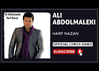 Ali Abdolmaleki Harf Nazan Lyrics Video علی عبدالمالکی حرف نزن