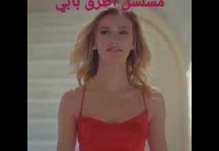 عرض ازياء من مسلسل اطرق بابي الطلقة الروسية