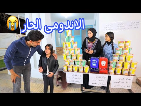 بنت صغيرة تحول الاندومى الى نودلز كورى شوف عملت اية