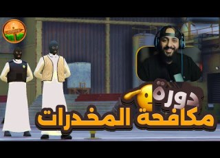  يوميات عسكري 7 النهاية مقاطعة بوليتو قراند الحياة الواقعية