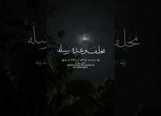  Recition Of Surah Ibrahim Quran المصحف Surah Verse 36 37
